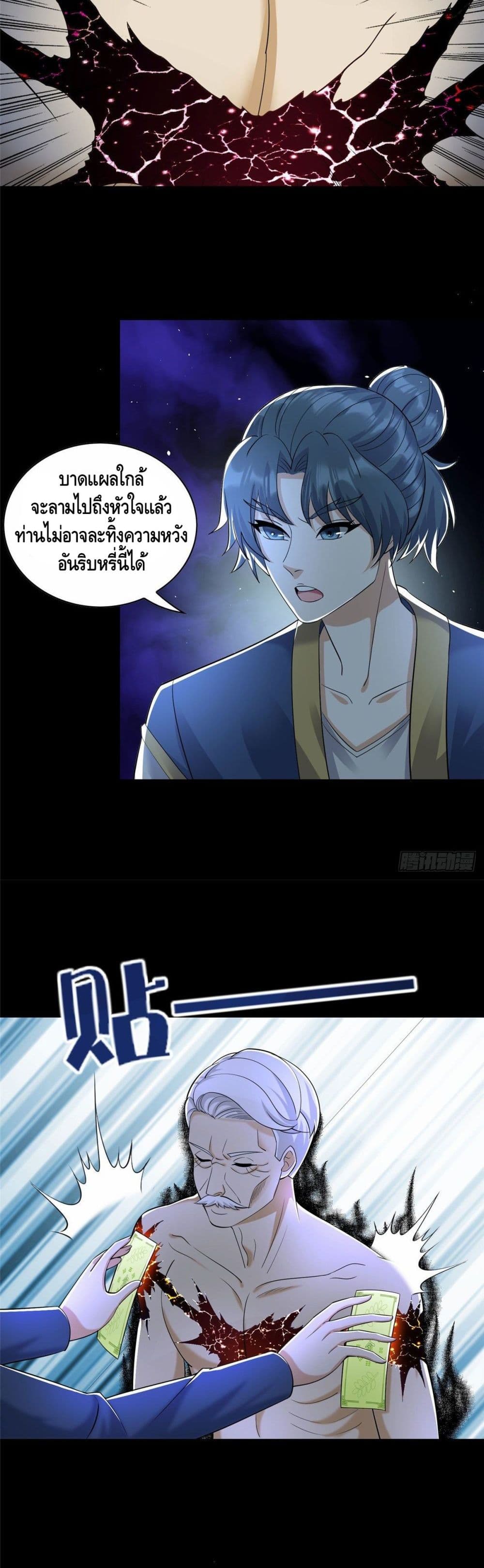 The Great System 26 19